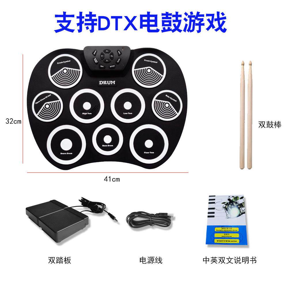 桌面手卷电子鼓架子鼓G801支持游戏便携式儿童打击乐器带踏板