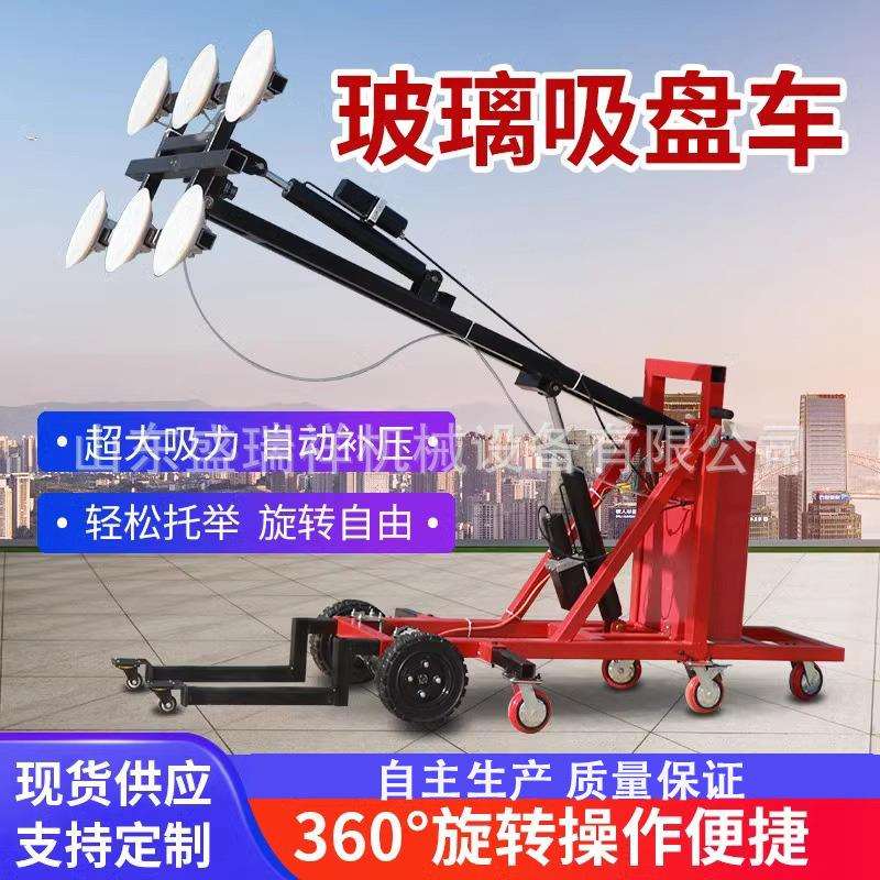 电动玻璃吸盘车玻璃安装机械手瓷砖吸盘搬运车幕墙安装玻璃搬运车