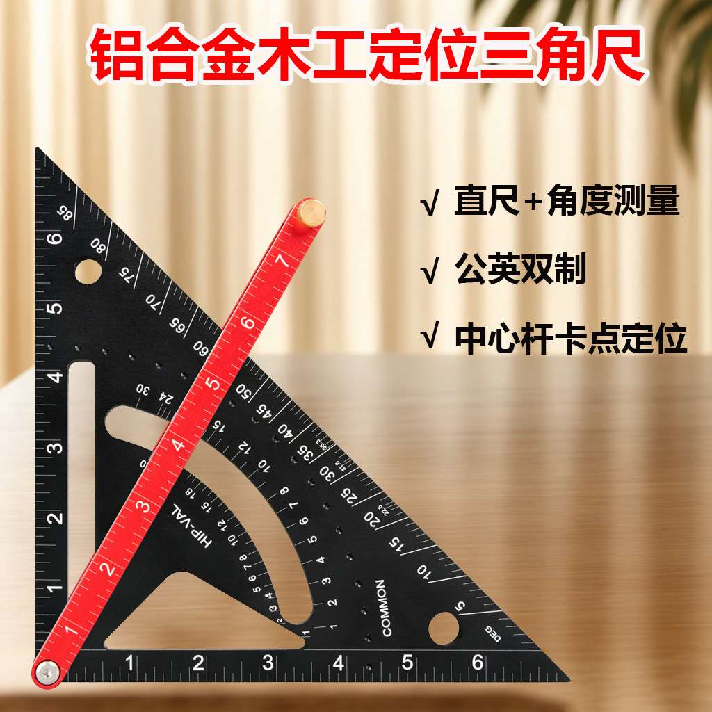 跨境现货铝合金木工三角尺多功能滑杆定位三角板装修工具直角尺