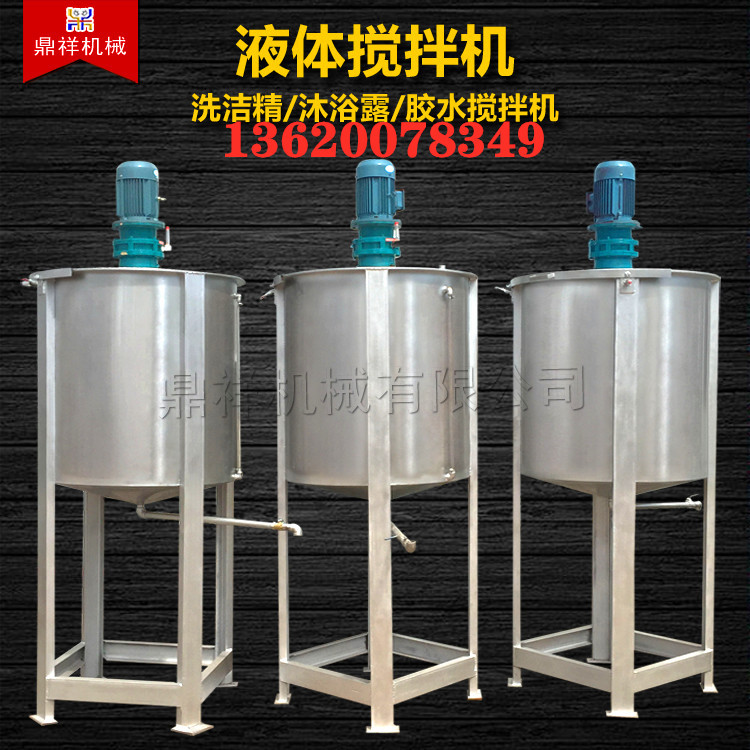大型化工液体搅拌机加热设备