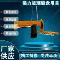 厂家平衡吸盘吊具重型真空玻璃吸吊机外墙玻璃幕墙安装高空吊装吸