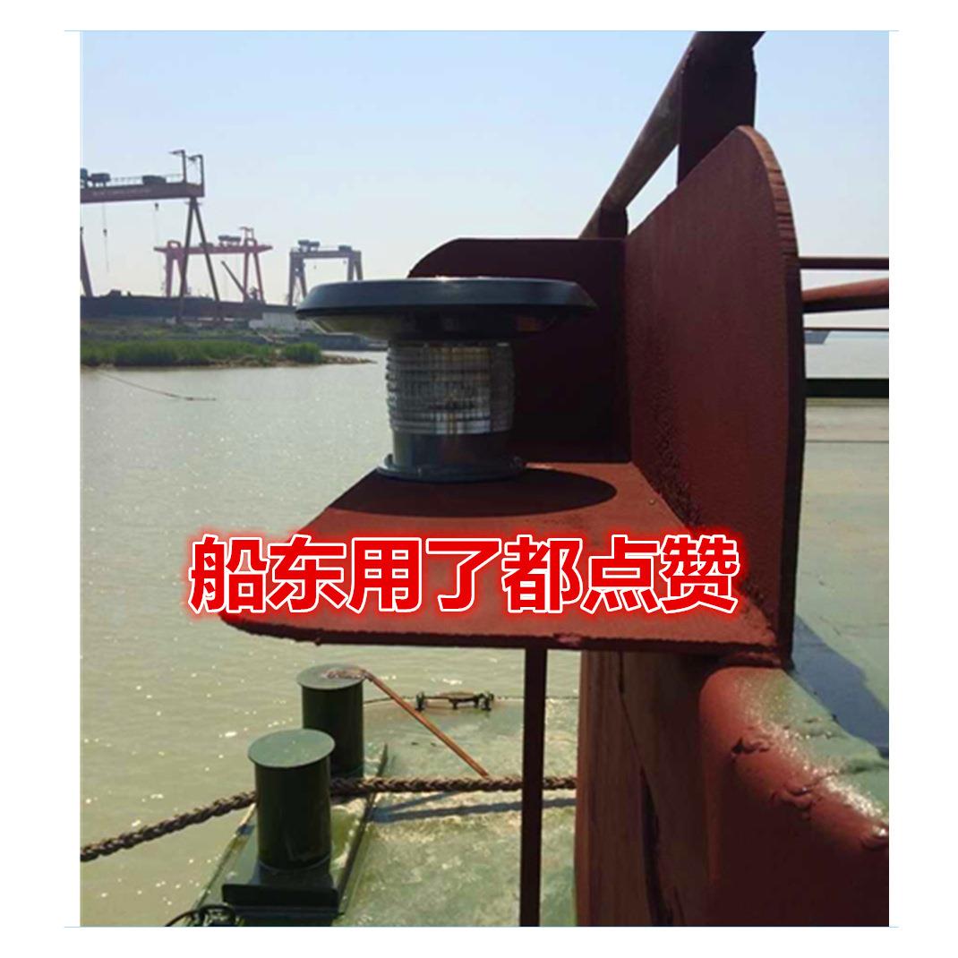 5NM太阳能船舶航行灯用于船舷船艉环照桅杆驳船指示