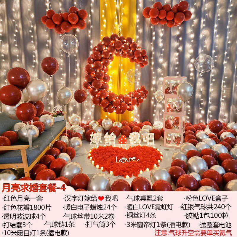 月亮求婚道具浪漫惊喜场景布置创意用品表白套餐KTV房间室内装饰