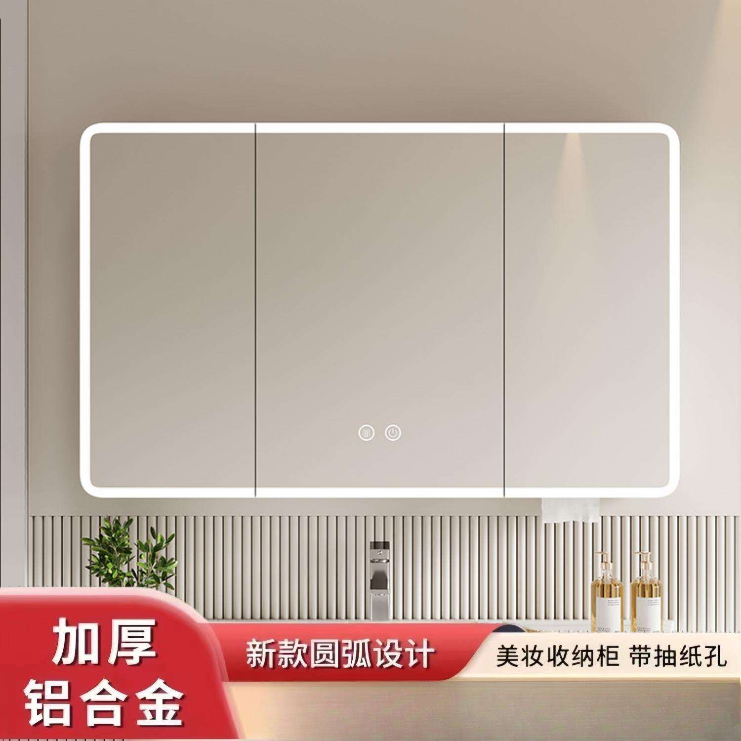 圆弧形浴室镜智能镜柜灯光储物柜卫生间墙式收纳梳妆镜纸巾孔凉压