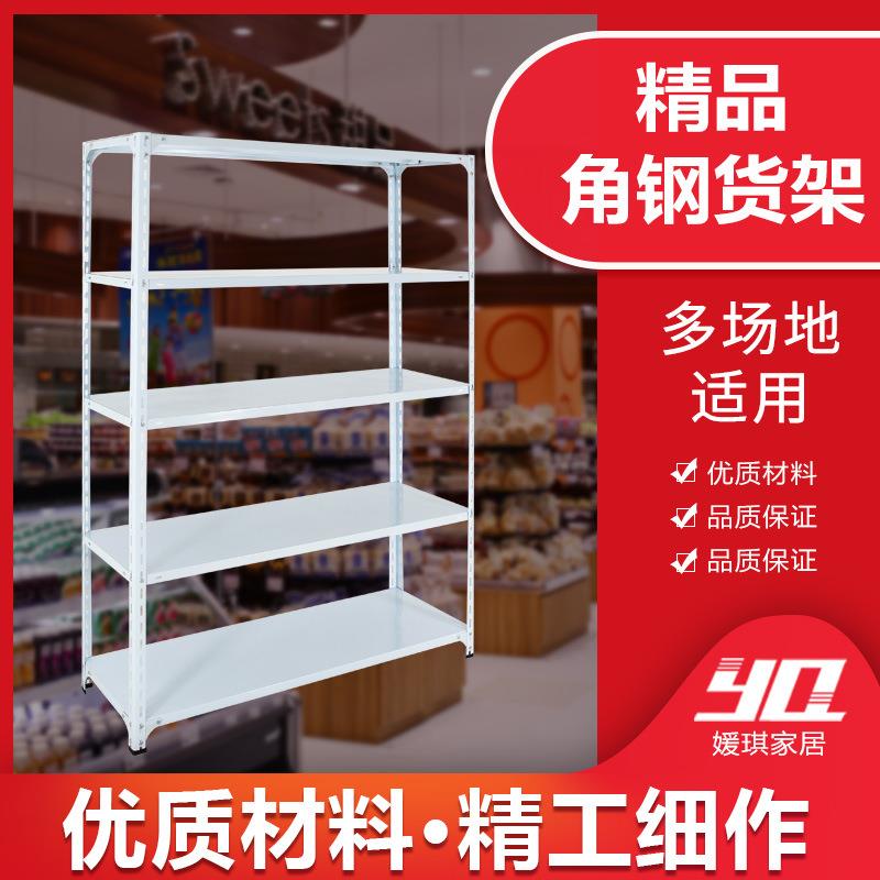 角钢货架仓储家用仓库置物架角铁架子展示架超市自由组合储物多层