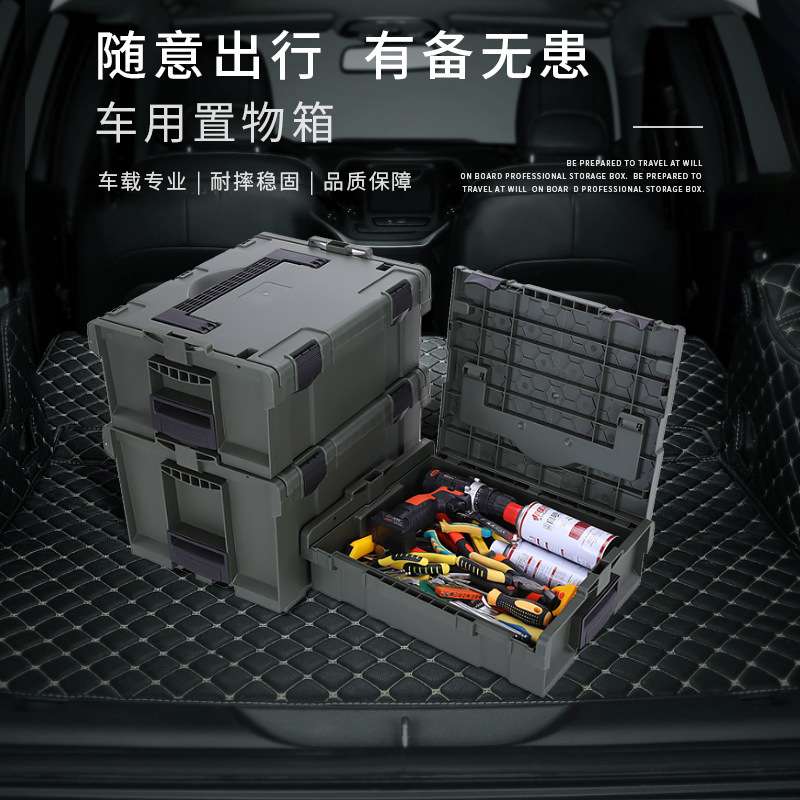 BORY塑料工具收纳箱 车用堆叠组合式多层大号手提塑料工具箱