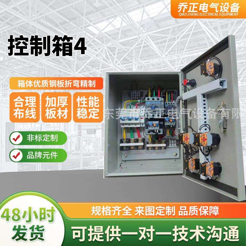 厂家常规控制箱4 配电柜低压成套开关控制箱工地动力配电柜