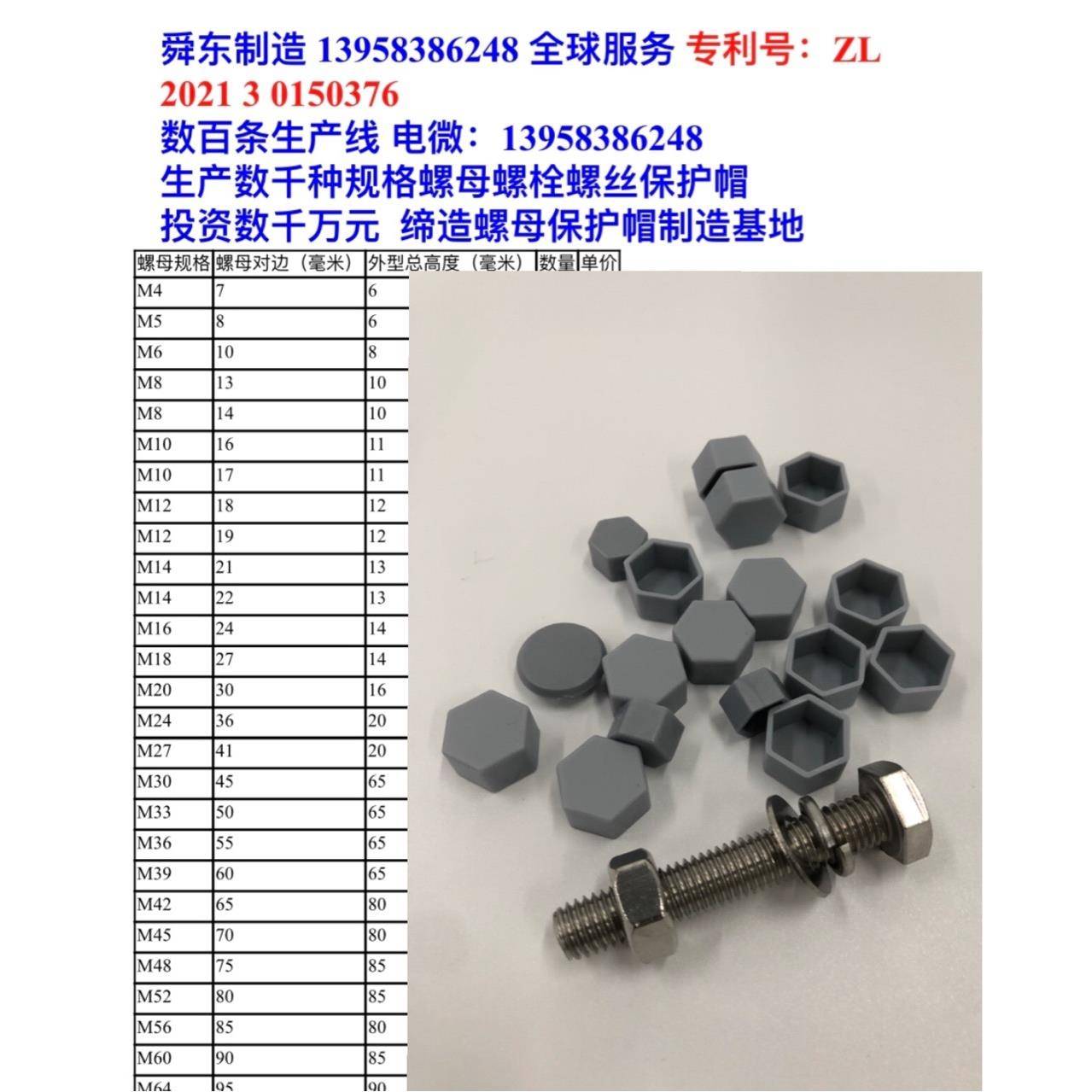 地脚螺丝防护套 六角螺丝保护套 基础螺杆保护帽 址脚螺栓封帽