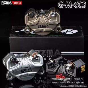 九号猎户座Dz110p赛道版 M603小螃蟹卡钳对二活塞改装