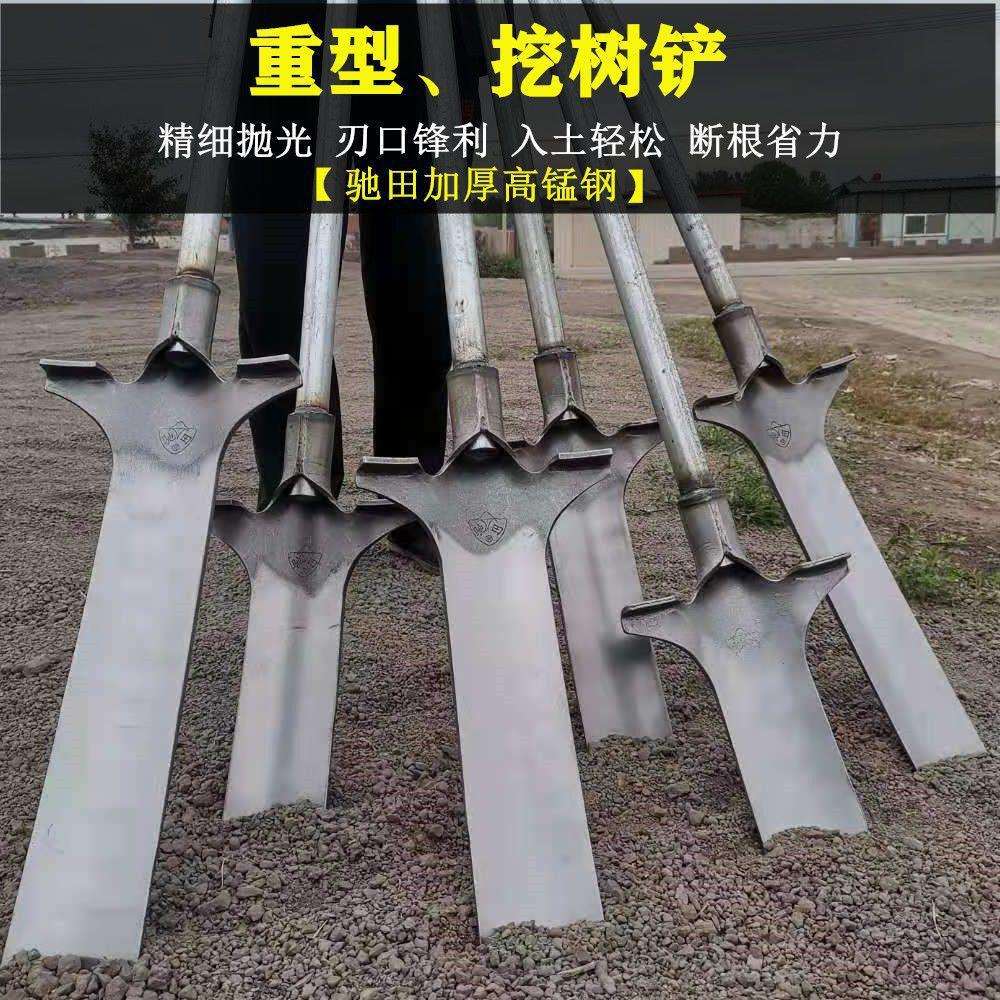 重型挖树铲挖土神器挖硬土锰钢加厚起苗挖沟专用大铁锹园林工具无
