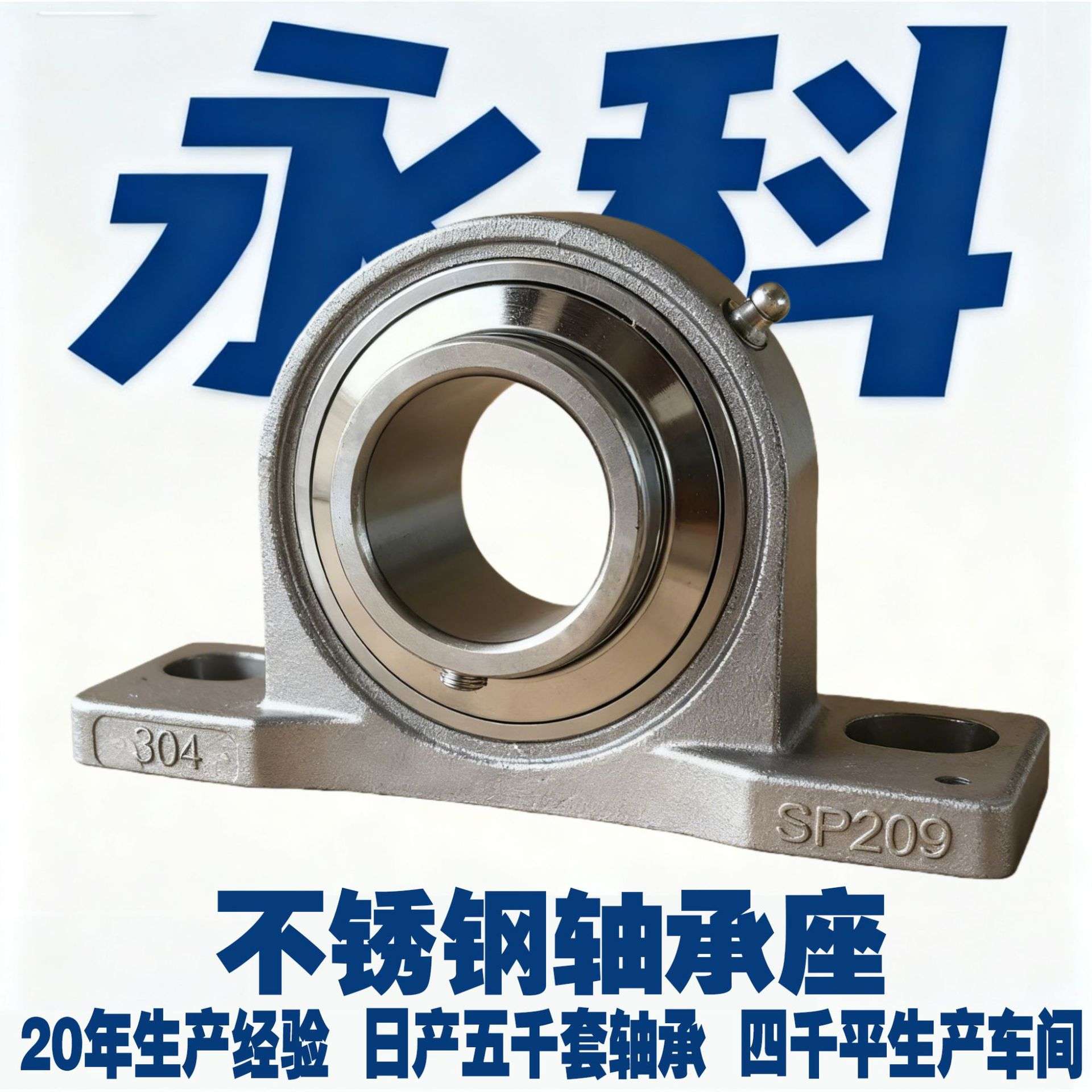 跨境出口 不锈钢轴承座 SUCP210-32至212-38 耐腐蚀工业设备用
