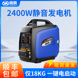 房车微小型超静音 隆鹏汽油发电机220V家用迷你3kW户外野营便携式