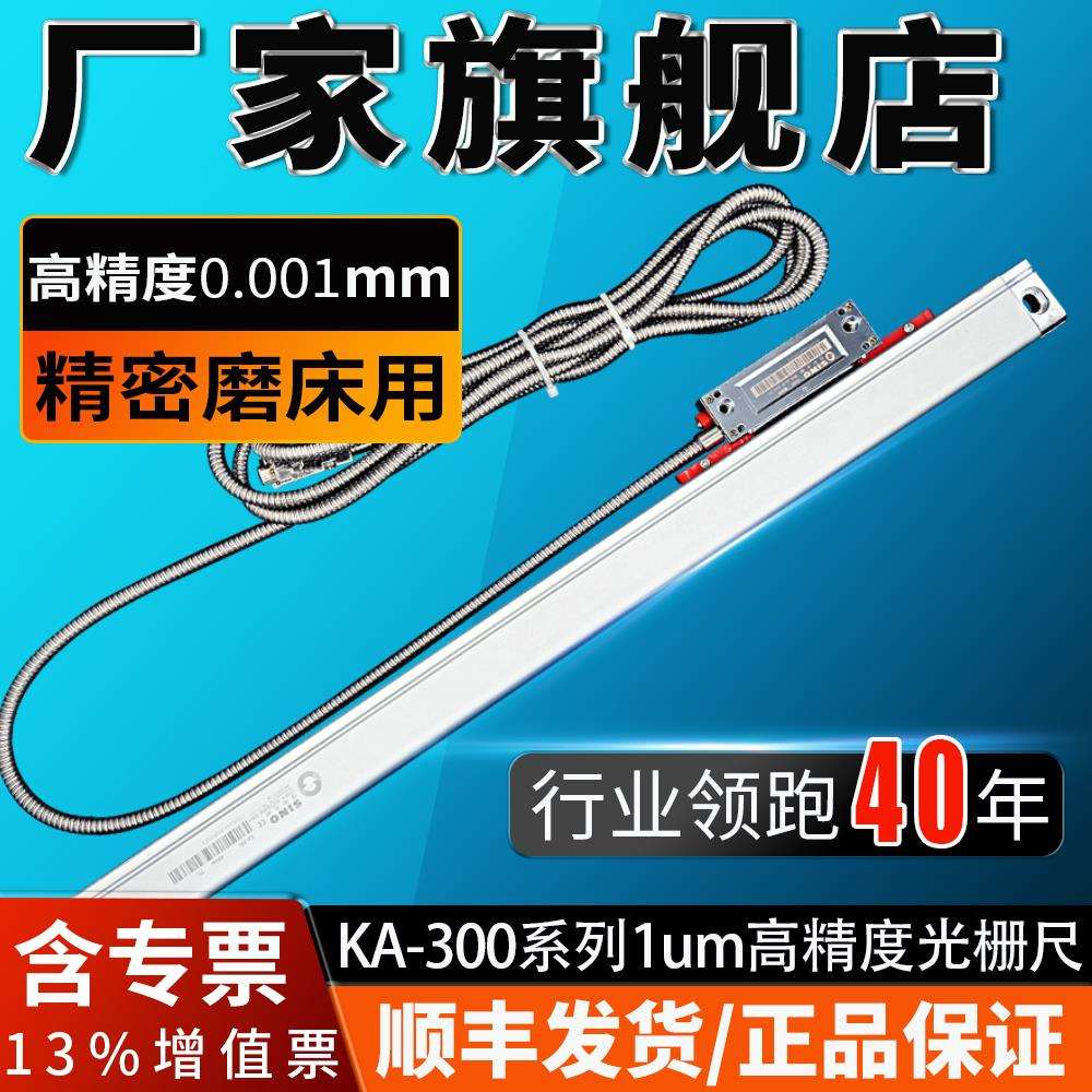 SINO信和光栅尺618磨床0.001mm高精度电子尺M714大水磨光栅数显表