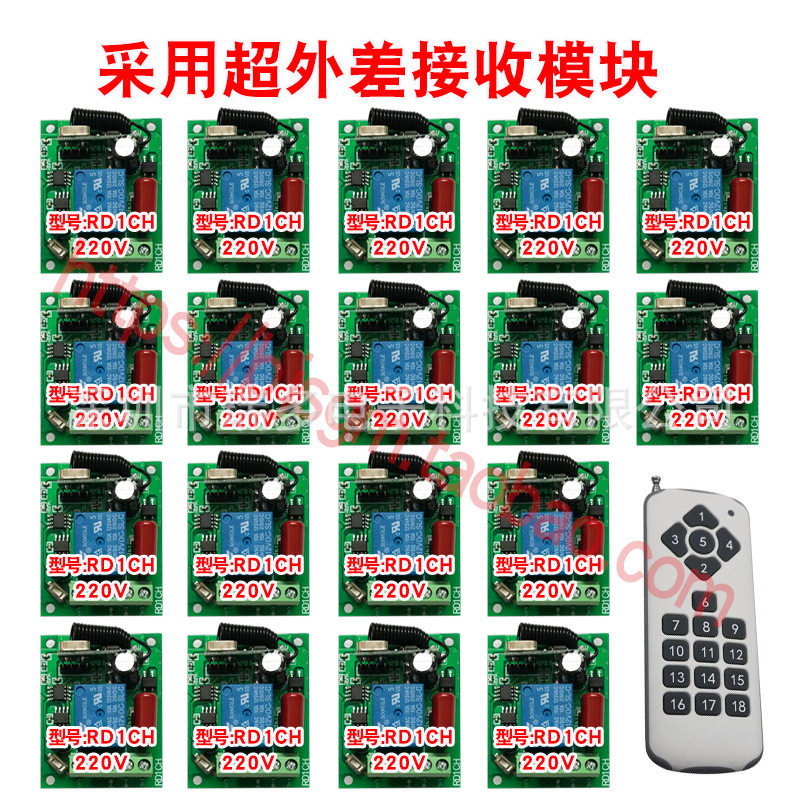 220V一拖18路遥控开关门禁灯具改装LED灯水泵航模控制十八多控