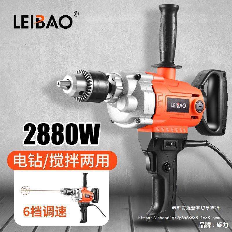 16mm飞机钻正反转调速手电钻腻子粉水泥油漆涂料搅拌钻打灰搅拌机