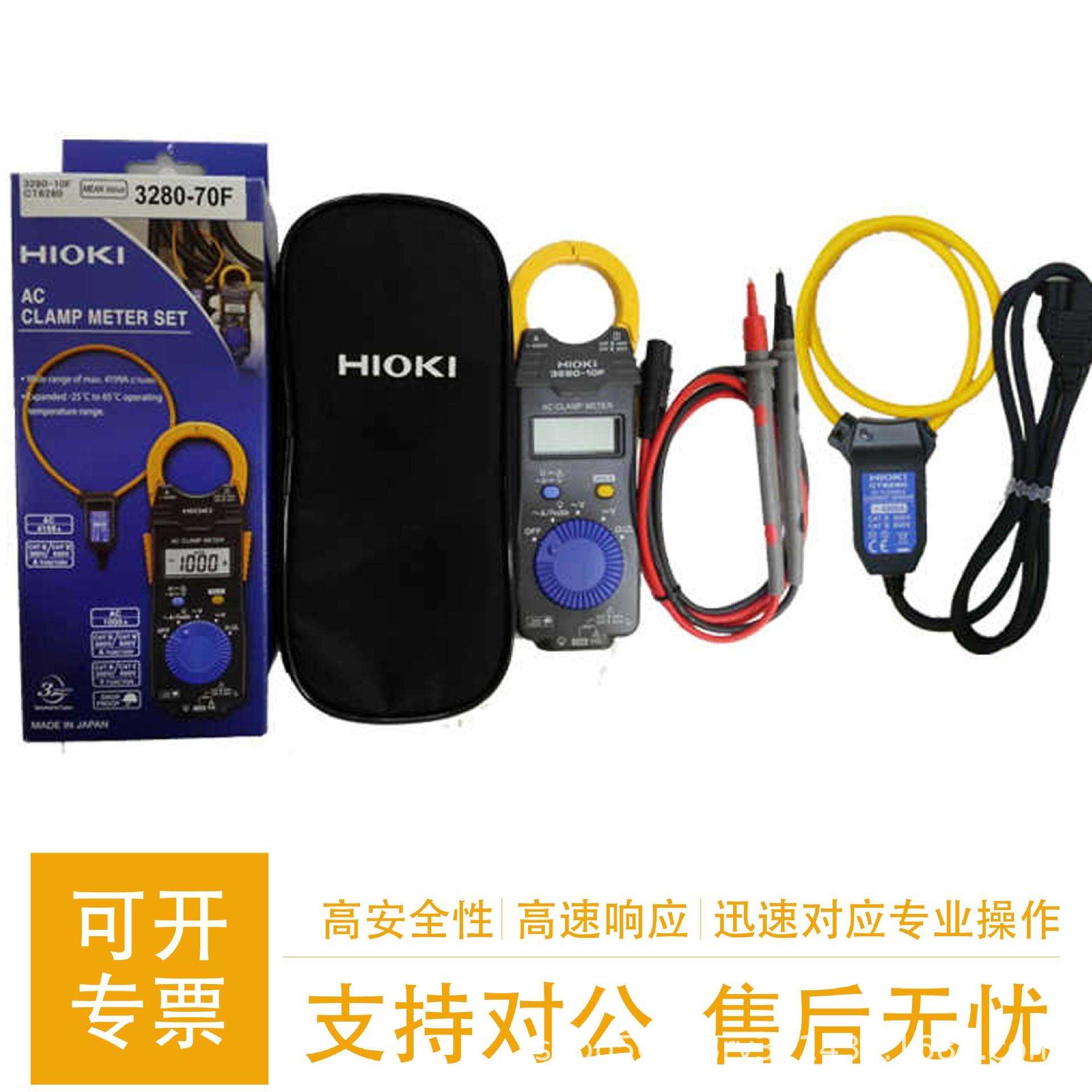 日置hioki 3280-70F 交流数字钳形表4199A 标配柔性电流钳CT6280