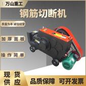 钢筋切断机自动圆角铁钢截断机直螺纹钢筋断筋机GQ40型钢筋切断机