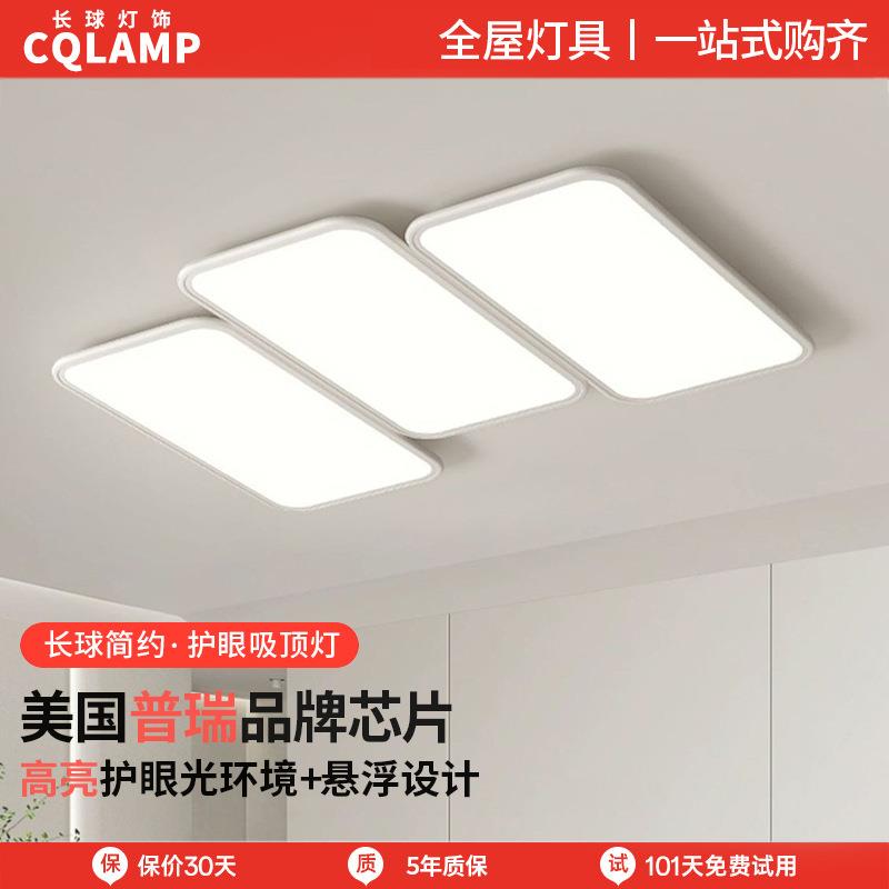 2025款客厅吸顶灯现代简约大气全光谱护眼主灯个性造型灯钢琴键灯