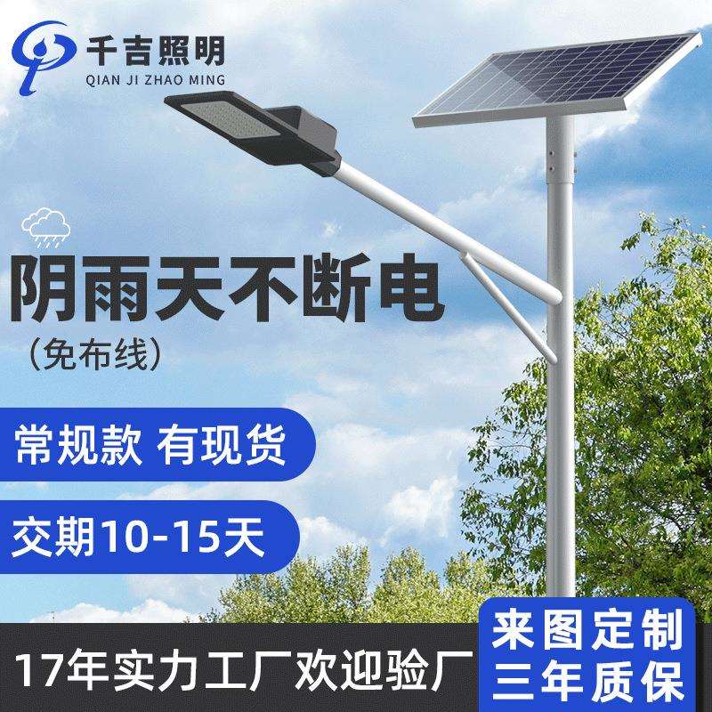 千吉太阳能路灯6米30W农村路灯小区工业区路灯户外led太阳能路灯