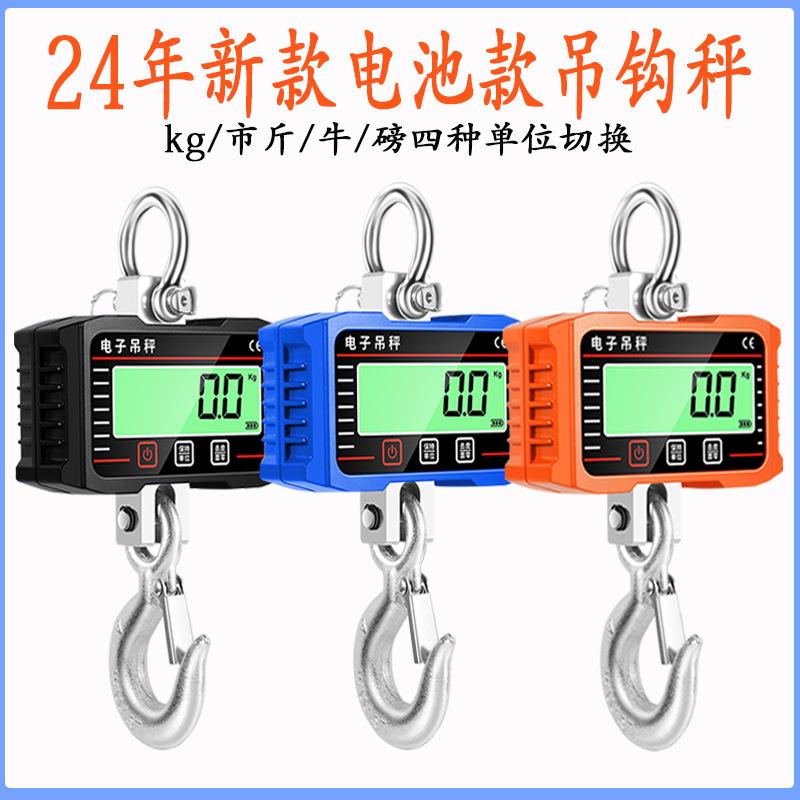 新款300kg500公斤电子吊秤1t2吨挂行车吊称便携式吊勾工业吊磅钩