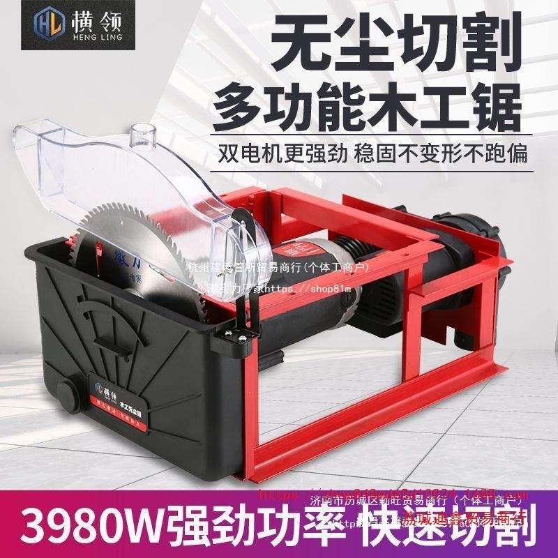 木工无尘锯台锯单锯多功能小型倒装锯石膏板吸尘无尘切割机裁