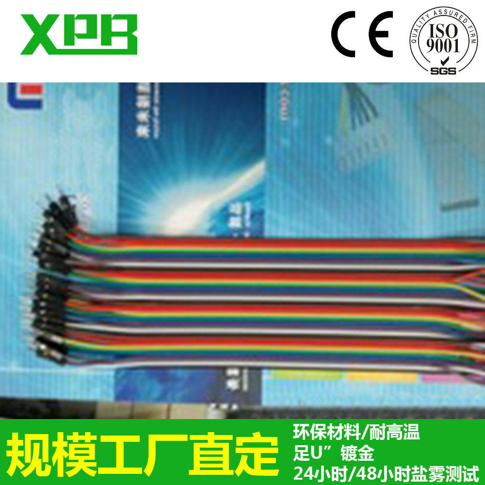 深圳工厂LED显示屏彩色排线1.27间距40P OKI彩排线2651 28AWG排线
