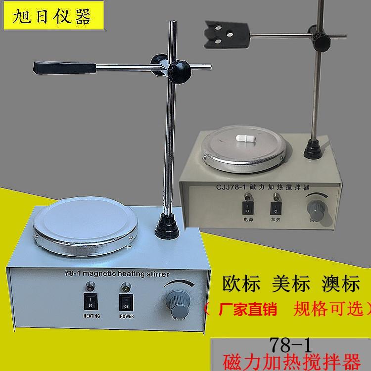 78-1磁力加热搅拌器 恒温磁力加热搅拌器 加热搅拌器 出口英文