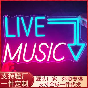 摆件节日氛围灯 透明亚克力霓虹灯 led霓虹灯背板LIVE MUSIC