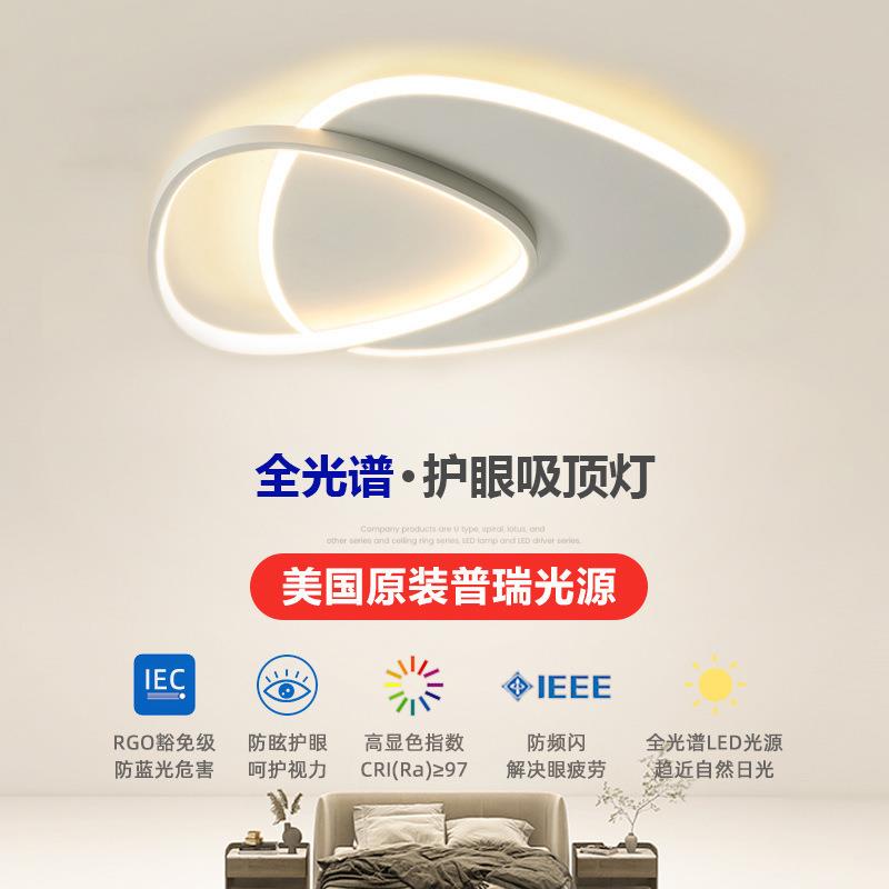 全光谱创意护眼主卧灯具现代简约创意卧室主灯三角形鹅卵石吸顶灯
