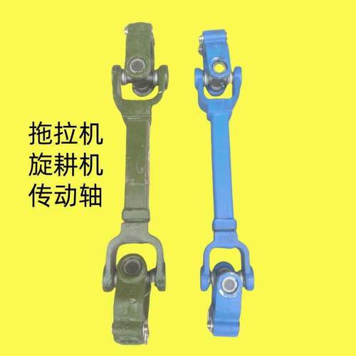 拖拉机旋耕机传动轴总成131 140 1160型十字万向节连接器配件大全