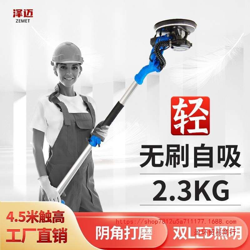 泽迈腻子打磨机墙面墙壁打磨机砂纸机沙皮打磨机磨墙神器自雅通思