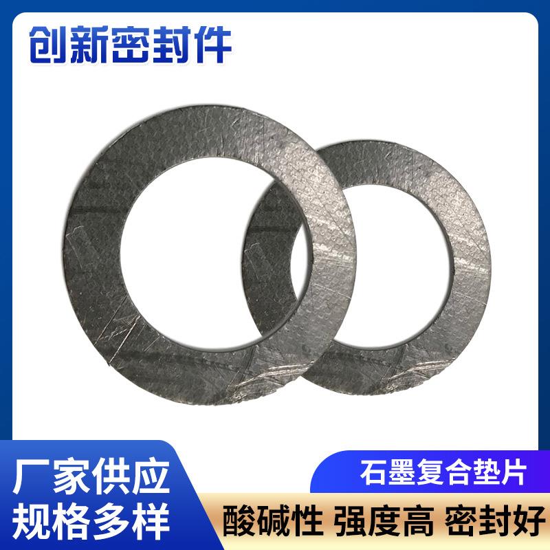 厂家高强度石墨复合垫片腰型垫柔性石墨填料环耐磨O型密封圈