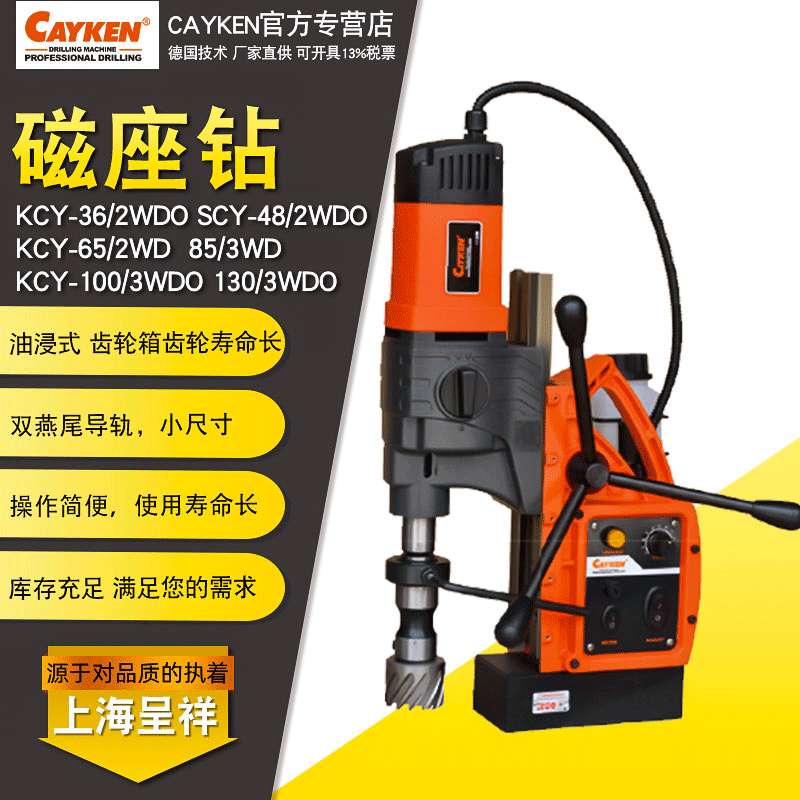 磁座钻便携双燕尾打孔机装修破墙大功率磁座多功能开孔钻
