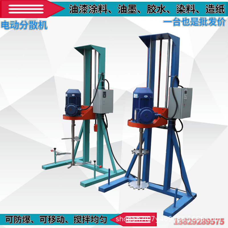 5.5KW油墨黄原胶分散机