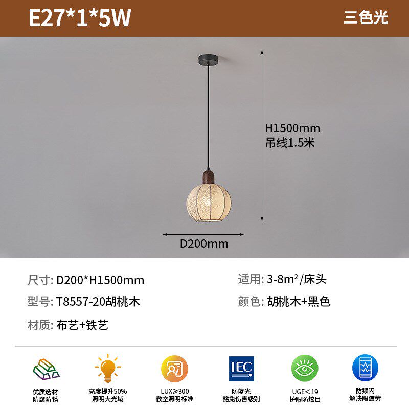 中古宋代美学卧室床头吊灯2025新款印花布艺复古饭店民宿吧台灯具