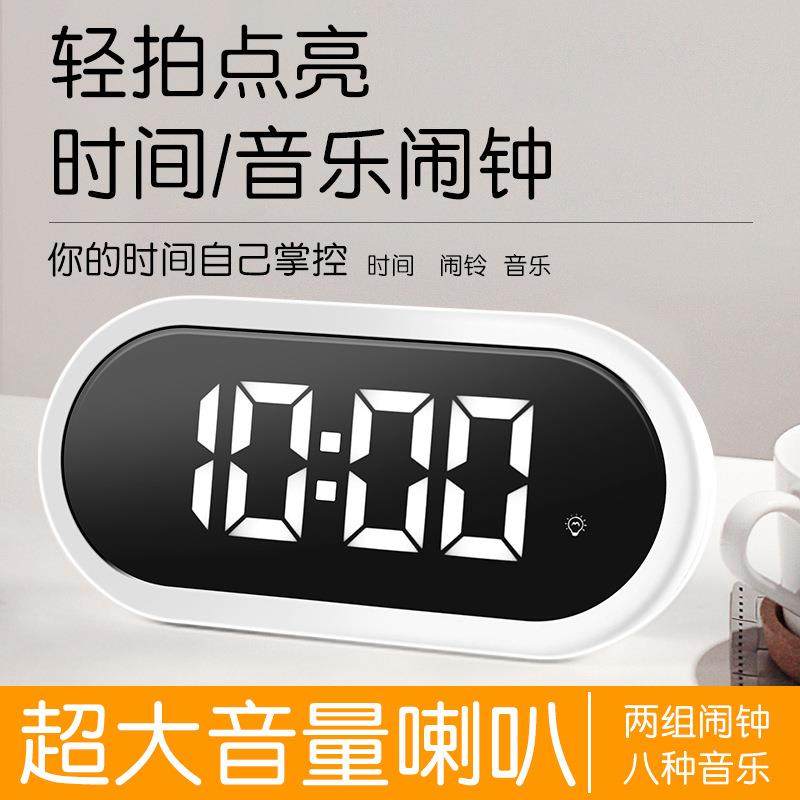 音乐闹钟电子时钟led充电式智能创意简约现代床头桌面夜光静音