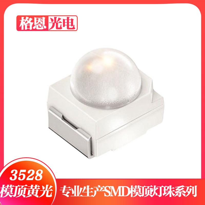 3528凸头黄光灯珠 3528模顶灯珠 3528带透镜黄光 聚光小角度30°