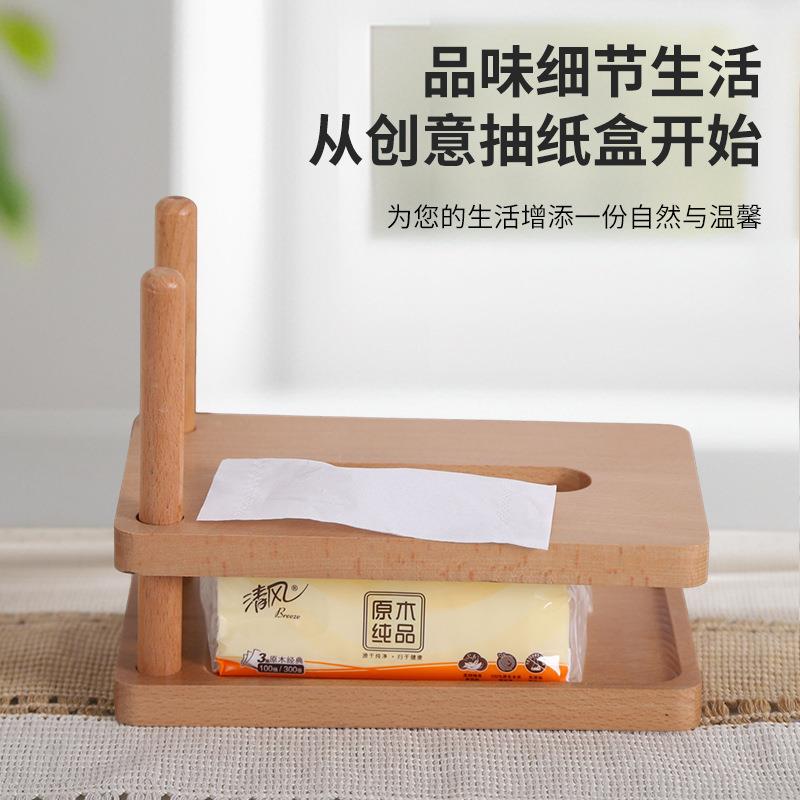 现货木质可调节纸巾盒实木餐巾盒压纸器抽纸收纳架客厅桌面摆件