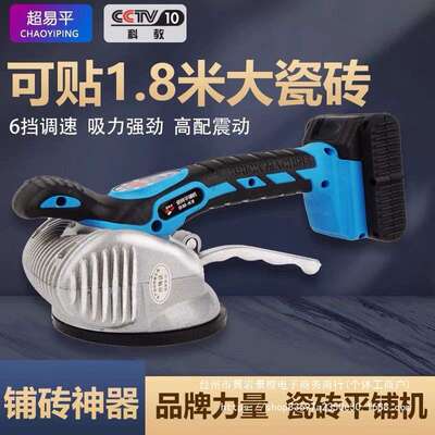 瓷砖振平器平铺机贴砖工具超易平平铺机贴砖神器振动器贴砖垒德株