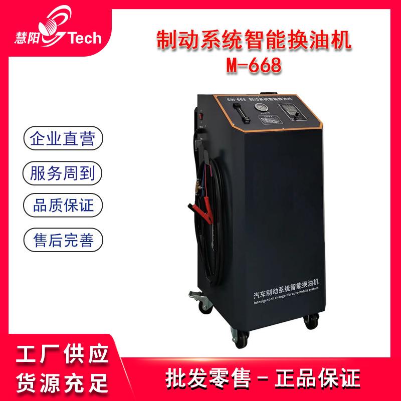 全自动汽车制动系统智能换油机 刹车油等量更换清洗机