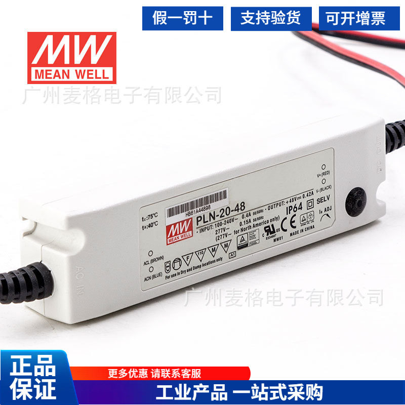 明纬LED开关电源PFC恒流防水