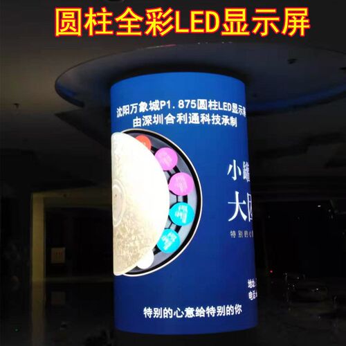 产地货源生产异形软屏 球型LED柔性显示屏展厅会议圆柱 柔性屏