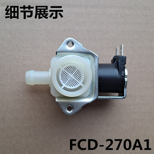 12V 270A1 开水机进水阀开水器电磁阀制冰机上水阀FCD 220V步进式