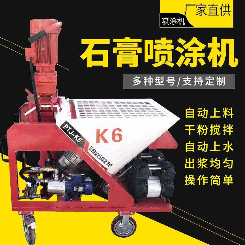 喷涂机墙面喷浆机腻子防火涂料真石漆石膏多功能喷涂机抹灰灌浆机