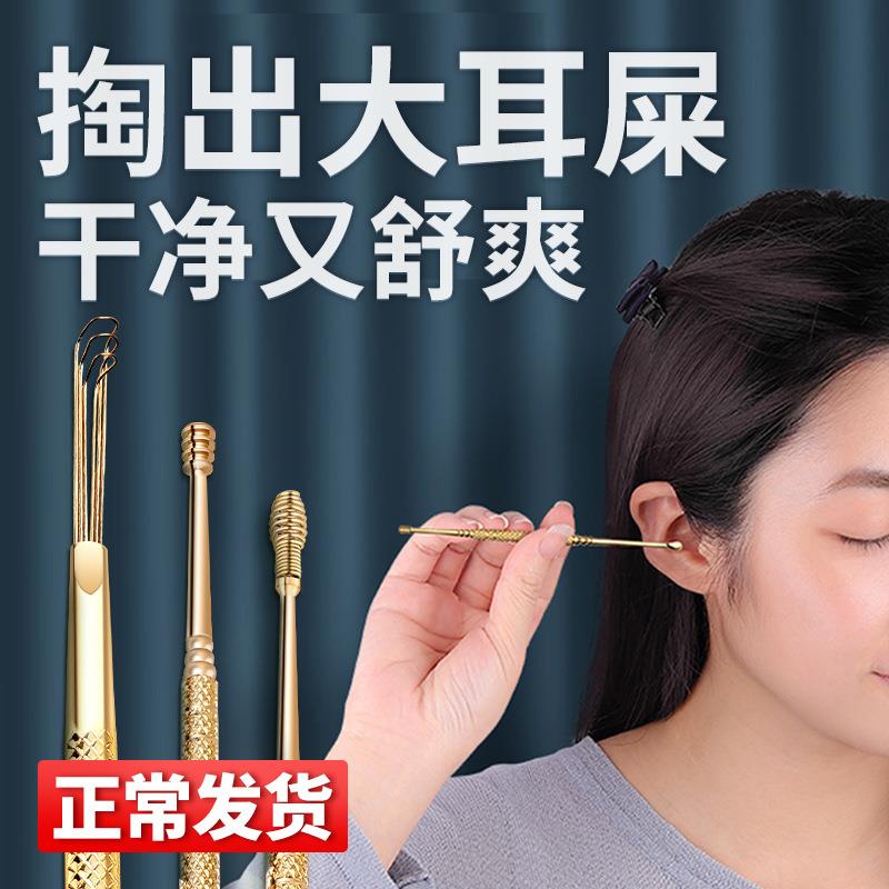 掏耳挖耳朵勺子采淘耳屎螺旋弹簧扣专业清洁镊子工具徐小