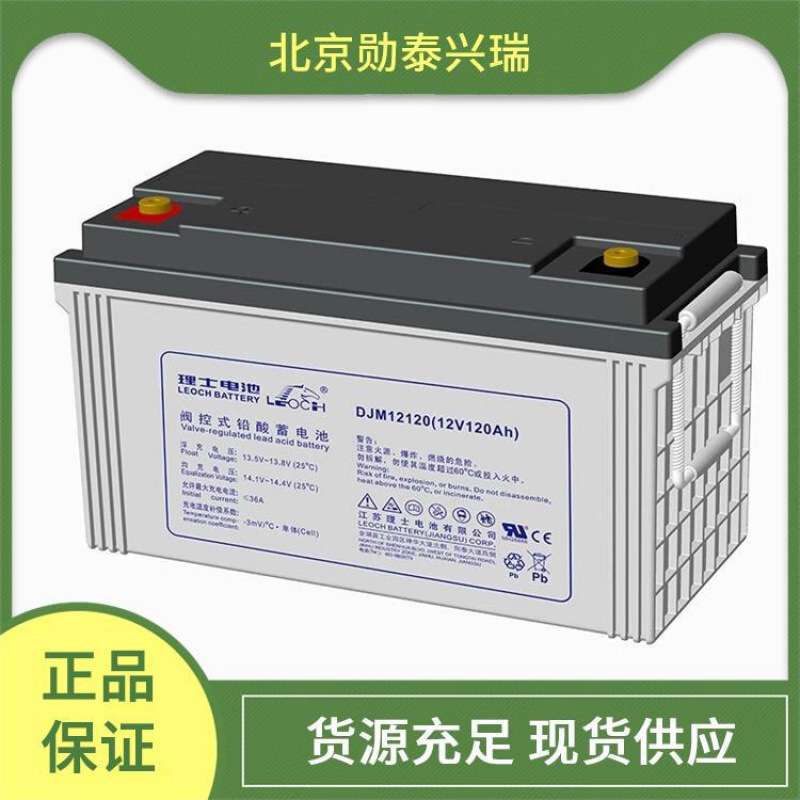 理士蓄电池DJM1265S 12V6H EPS应急电源 UPS电源 直流屏
