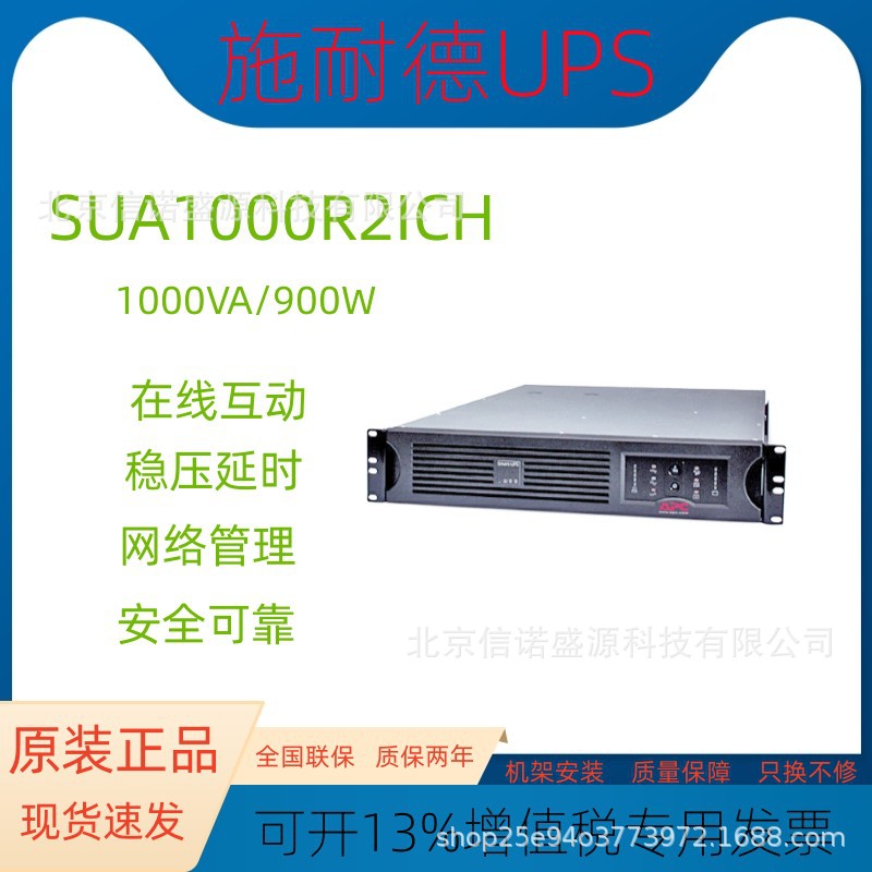 APCUPS电源1000VA/670W智能型