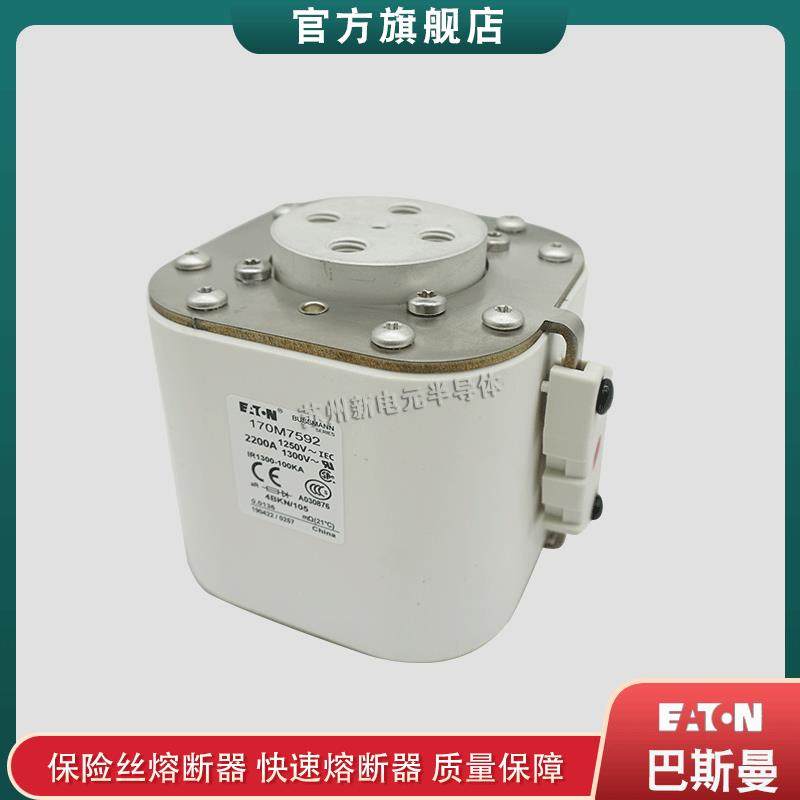 170M7592 7544 7037 7512 7546 巴斯曼bussmann快速熔断器保险丝