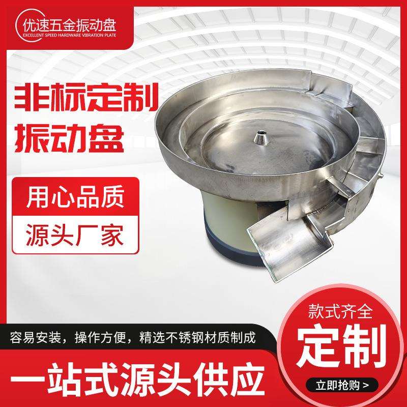 自动化振动盘送料机螺栓螺丝LED铆钉透镜电容多规格可定 制震动盘