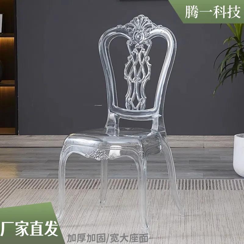 酒店婚礼宫廷椅水晶网红亚克力靠背椅透明轻奢风塑料椅